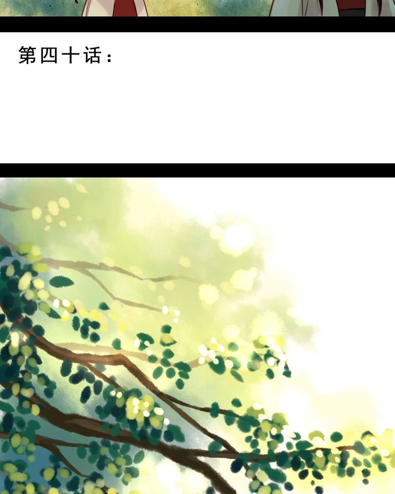 第40章：