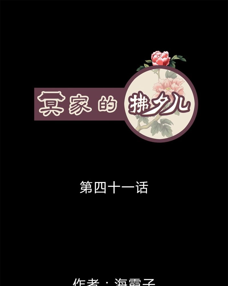 第41章：