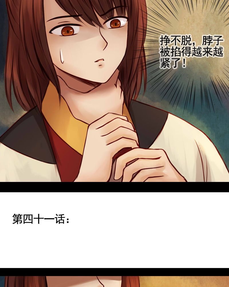 第41章：