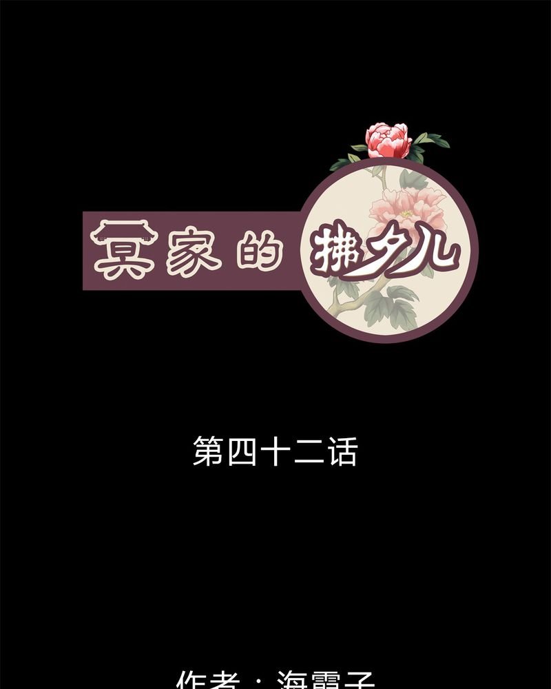 第42章：