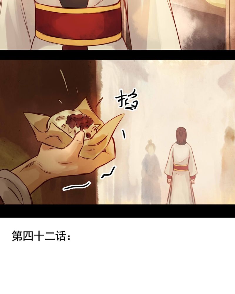 第42章：