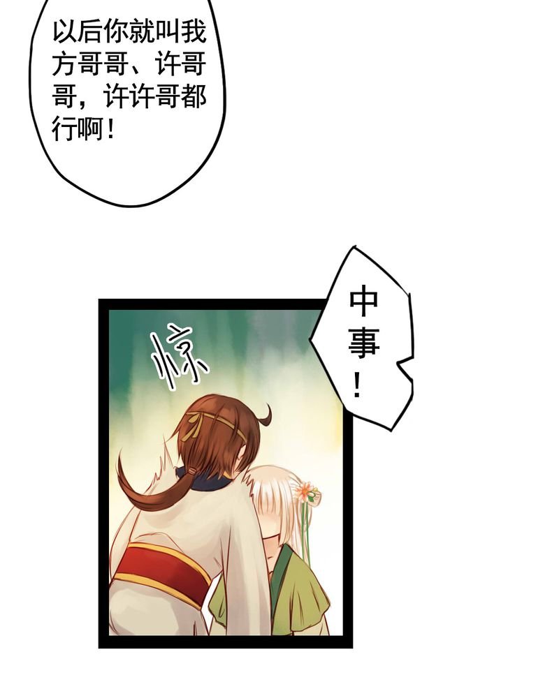 第43章：