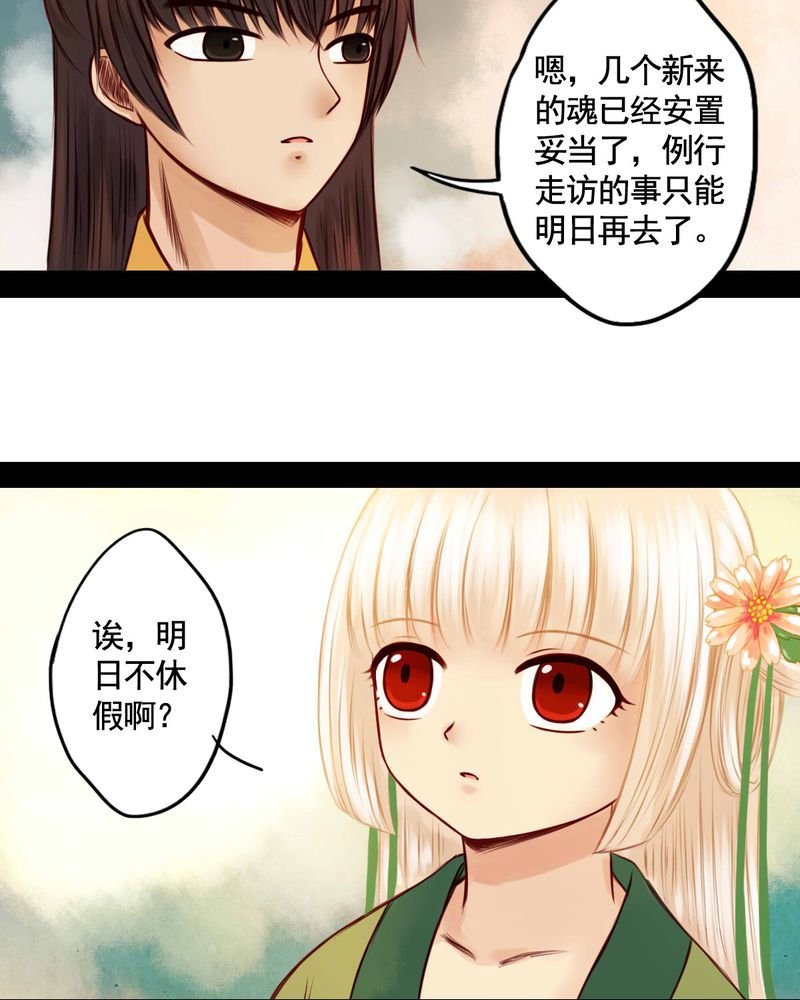 第43章：