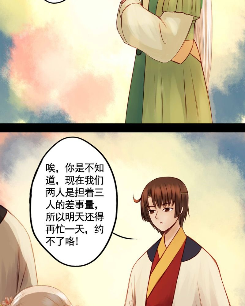 第43章：