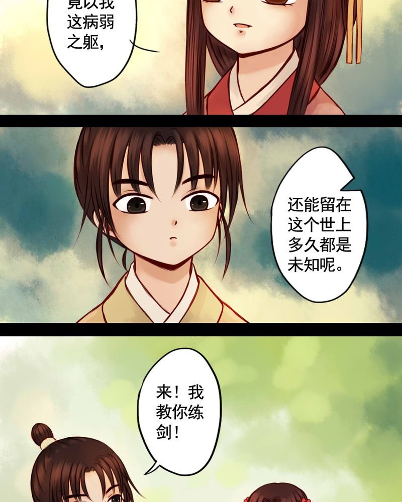 第44章：