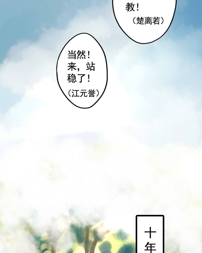 第44章：