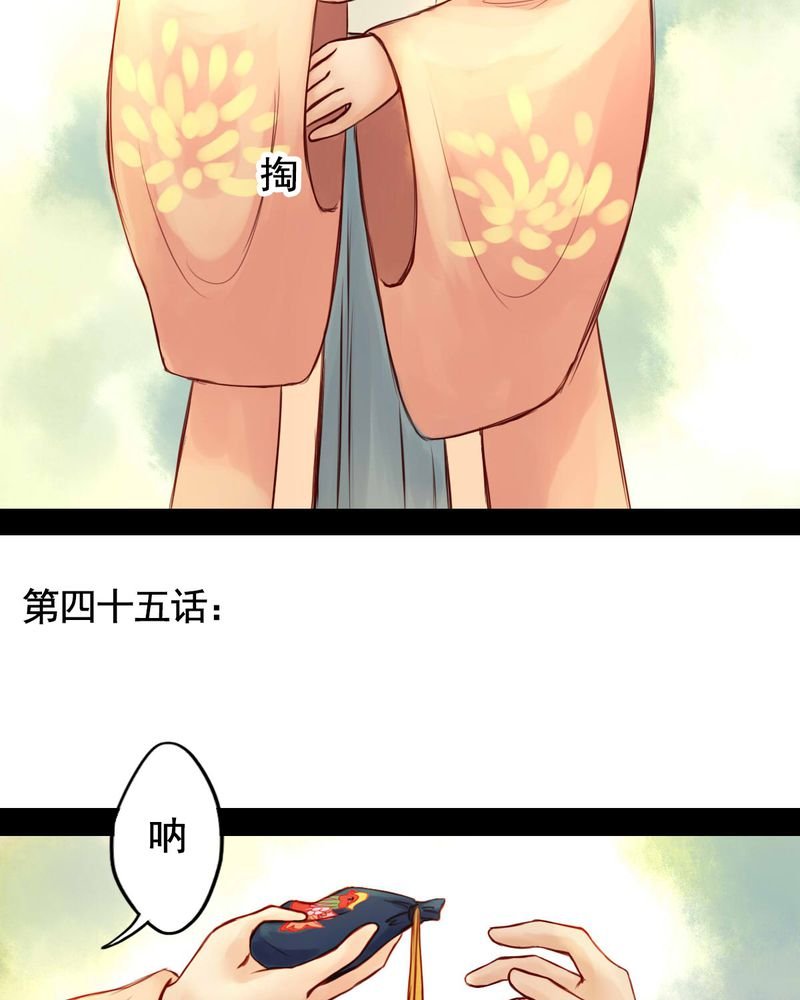 第45章：