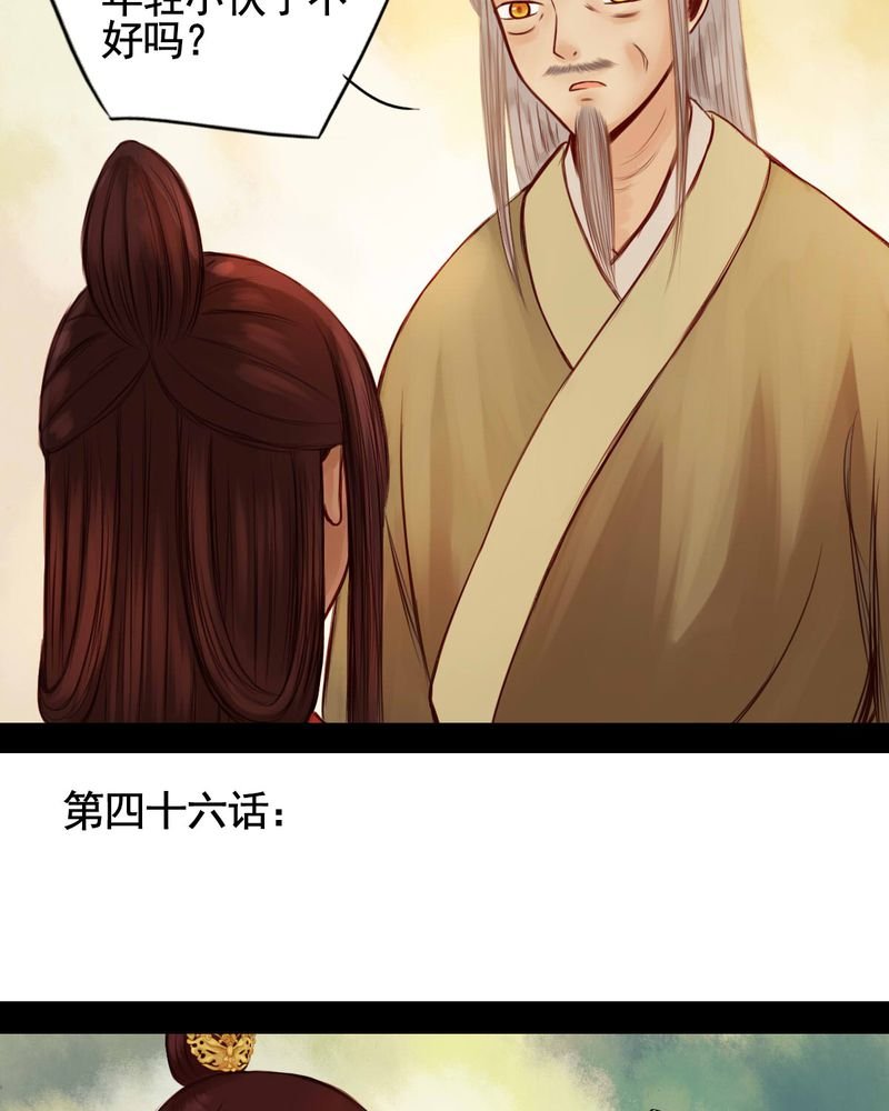 第46章：