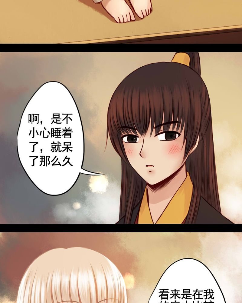 第50章：