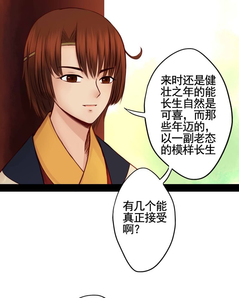 第50章：