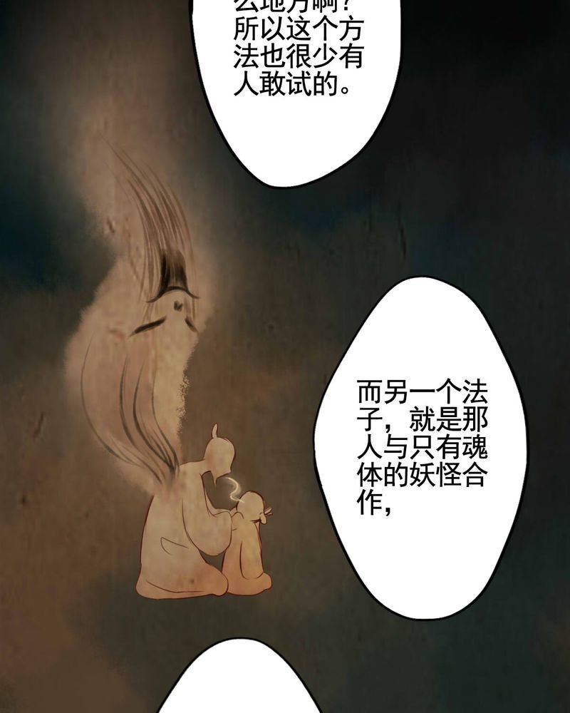 第50章：