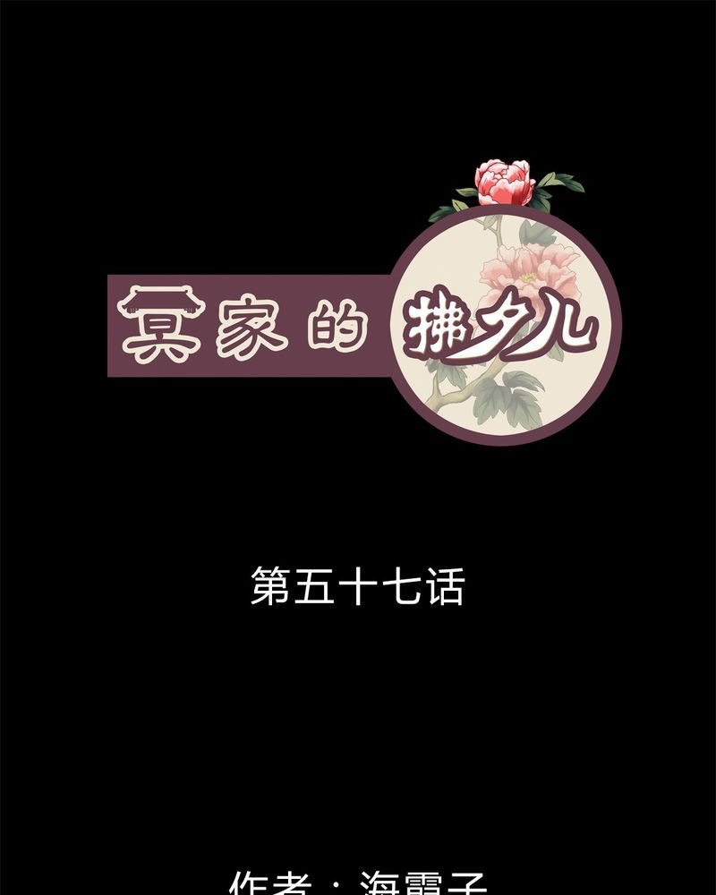 第57章：