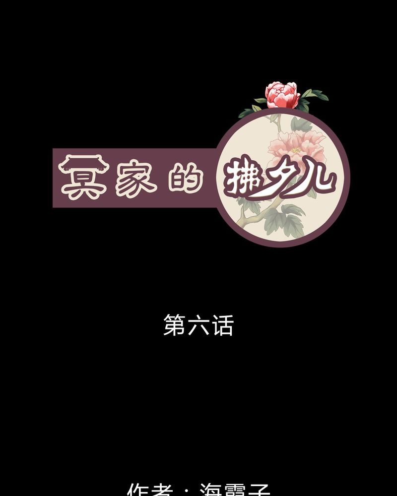第6章：