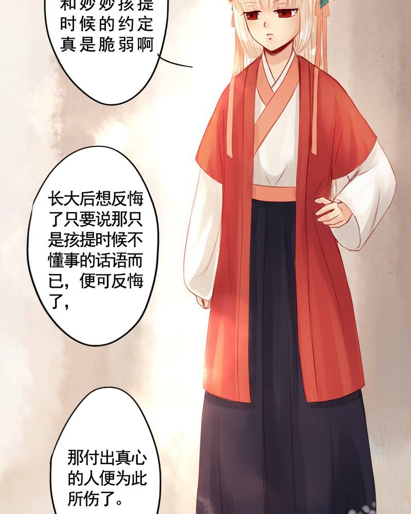 第61章：