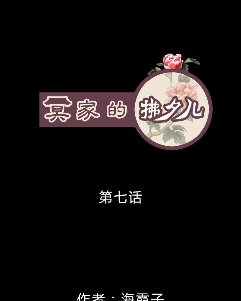 第7章：