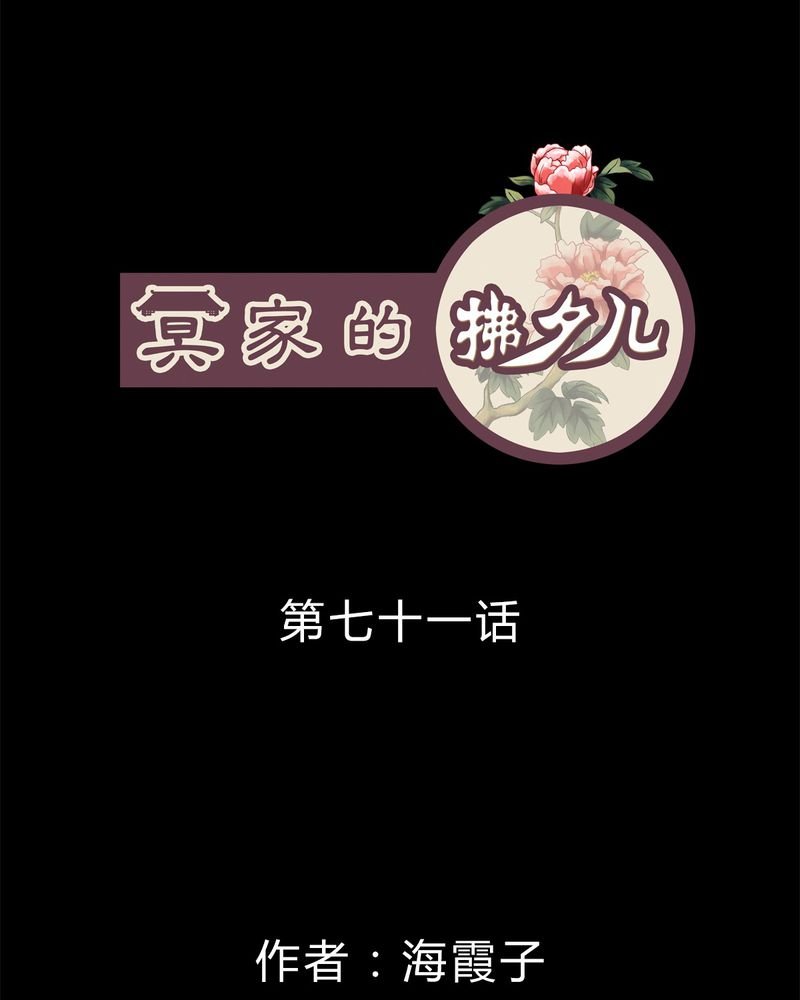 第71章：