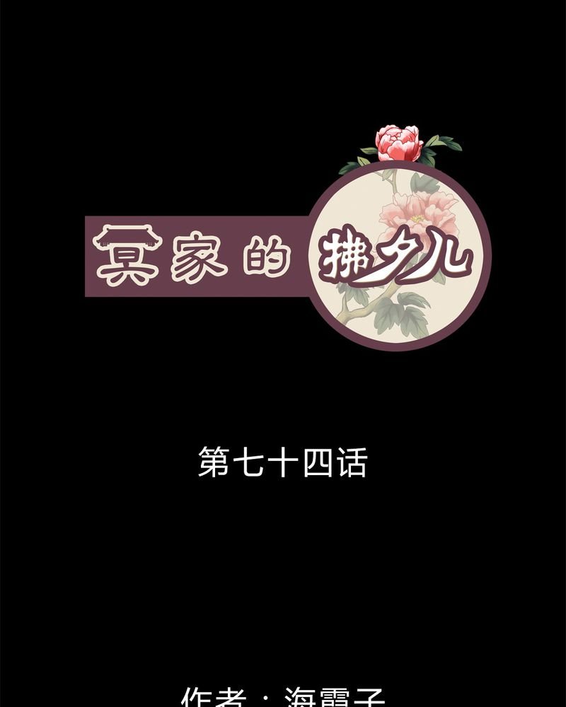 第74章：