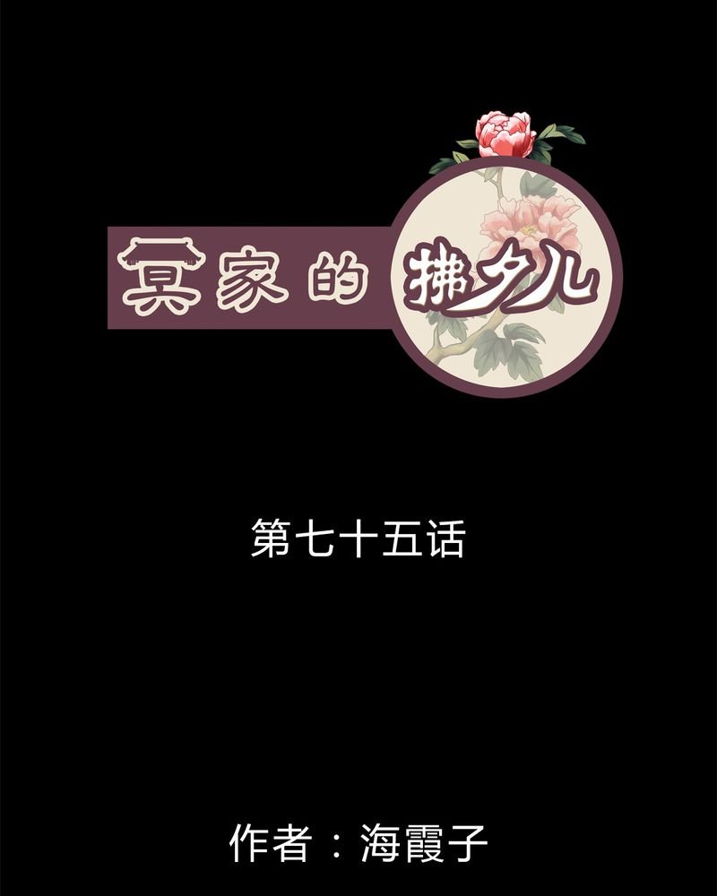 第75章：