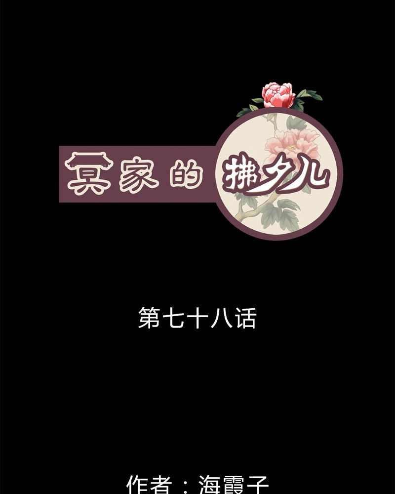 第78章：