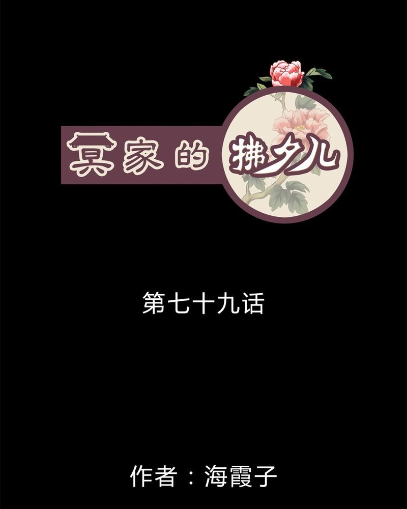 第79章：
