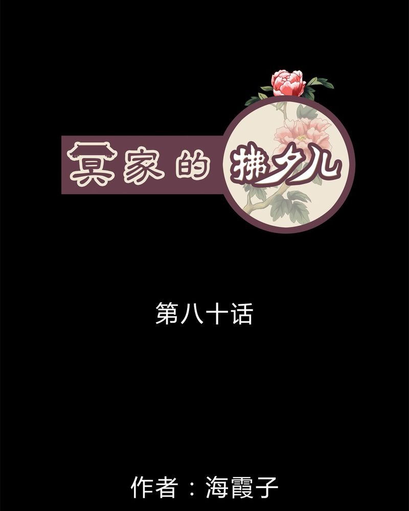 第80章：