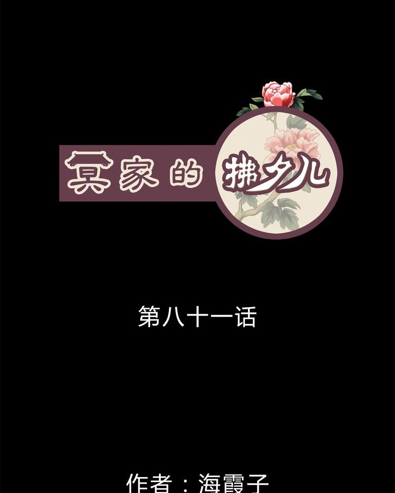第81章：