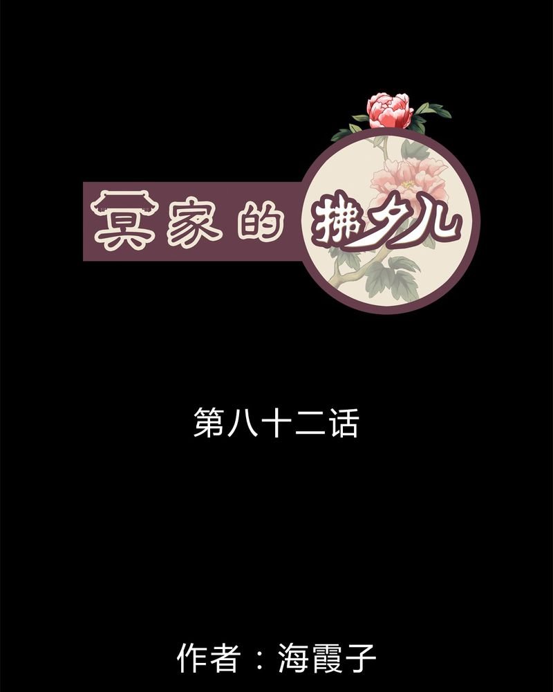 第82章：