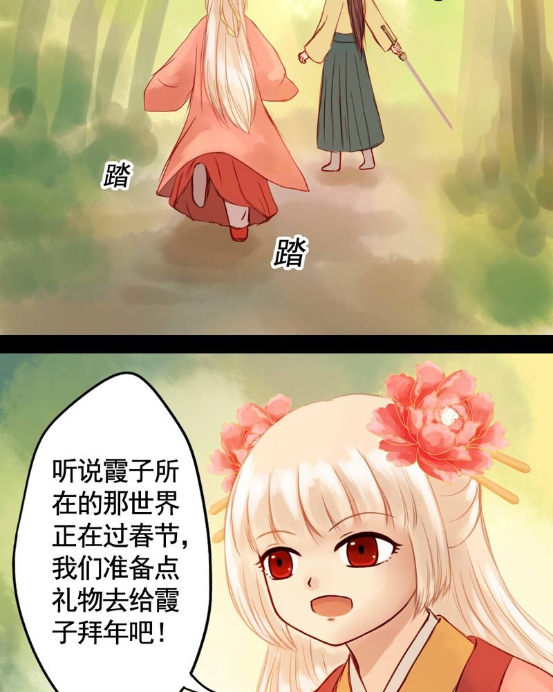 第83章：新年特别篇