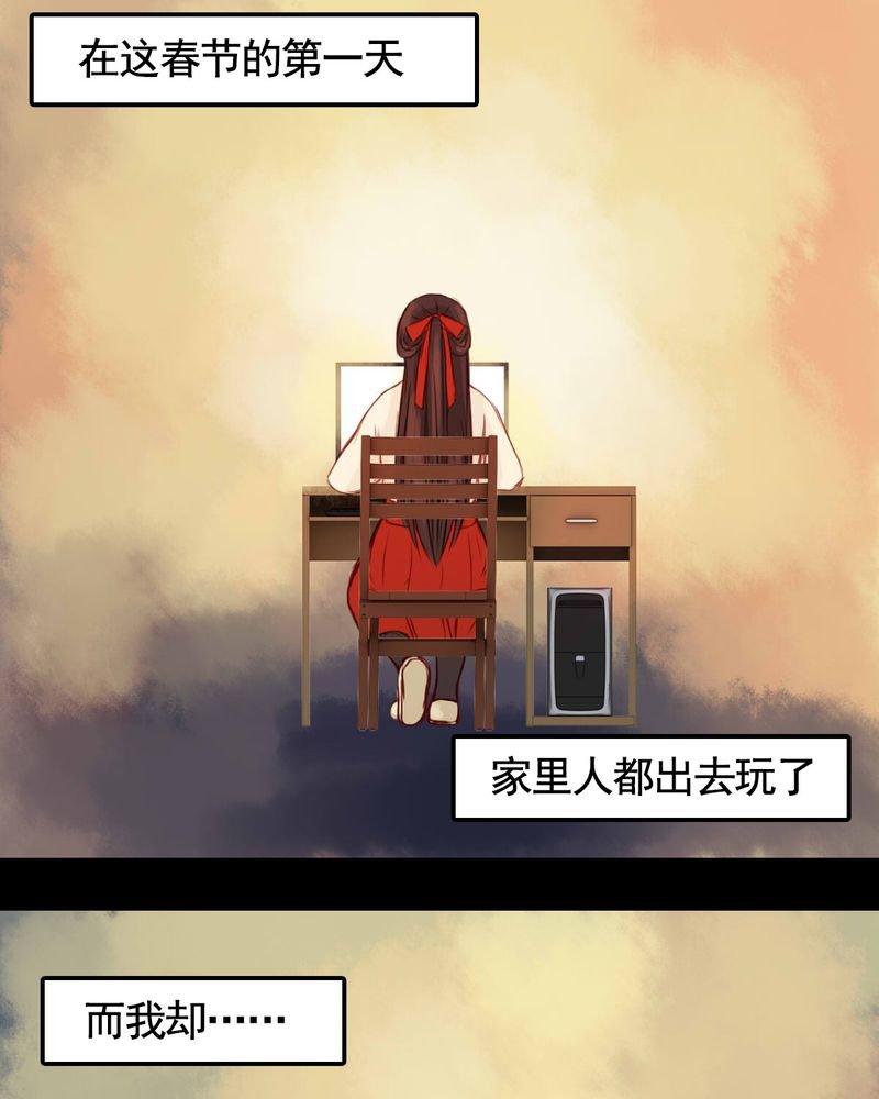第83章：新年特别篇
