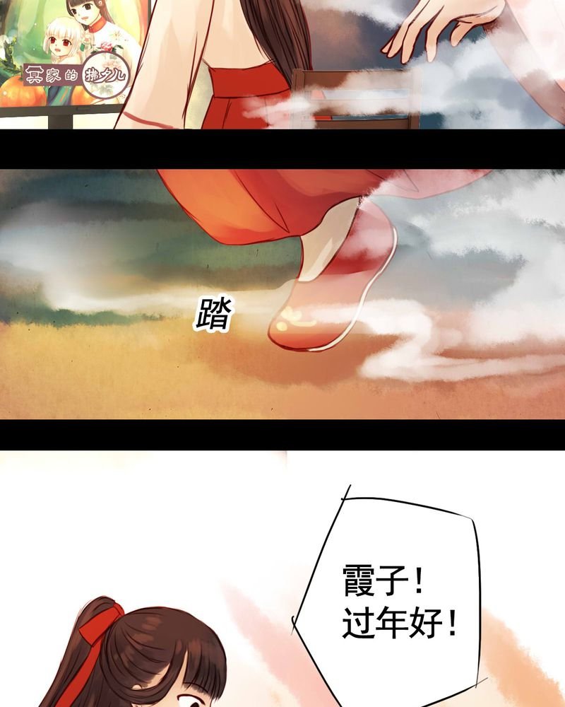 第83章：新年特别篇