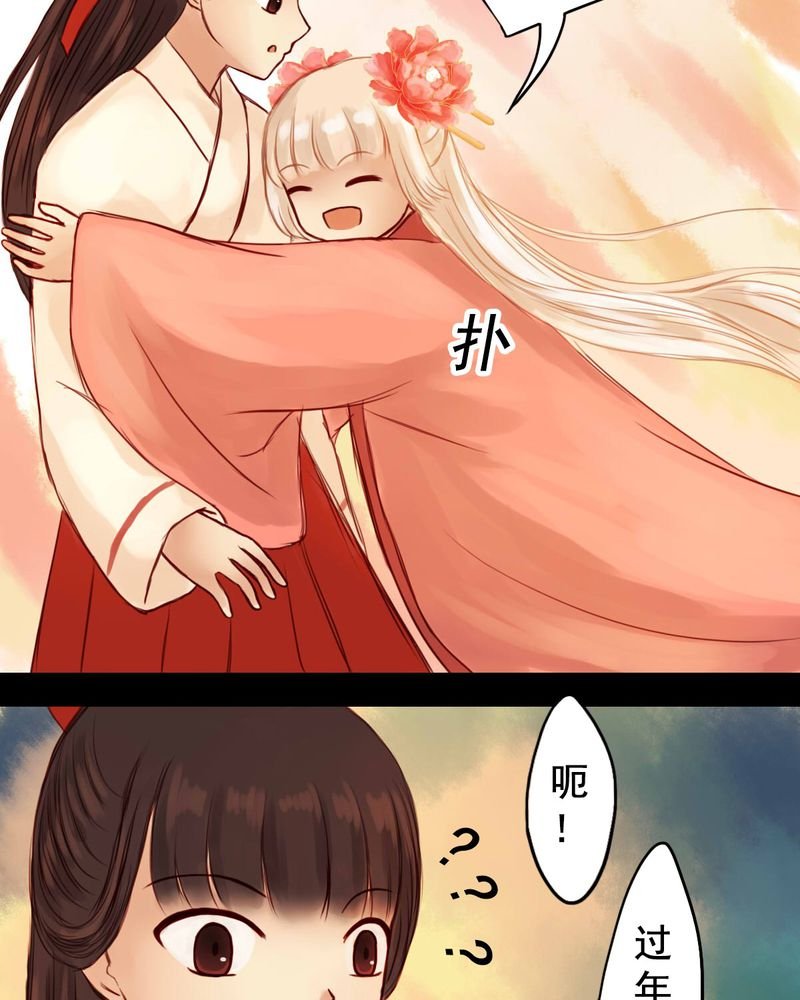 第83章：新年特别篇