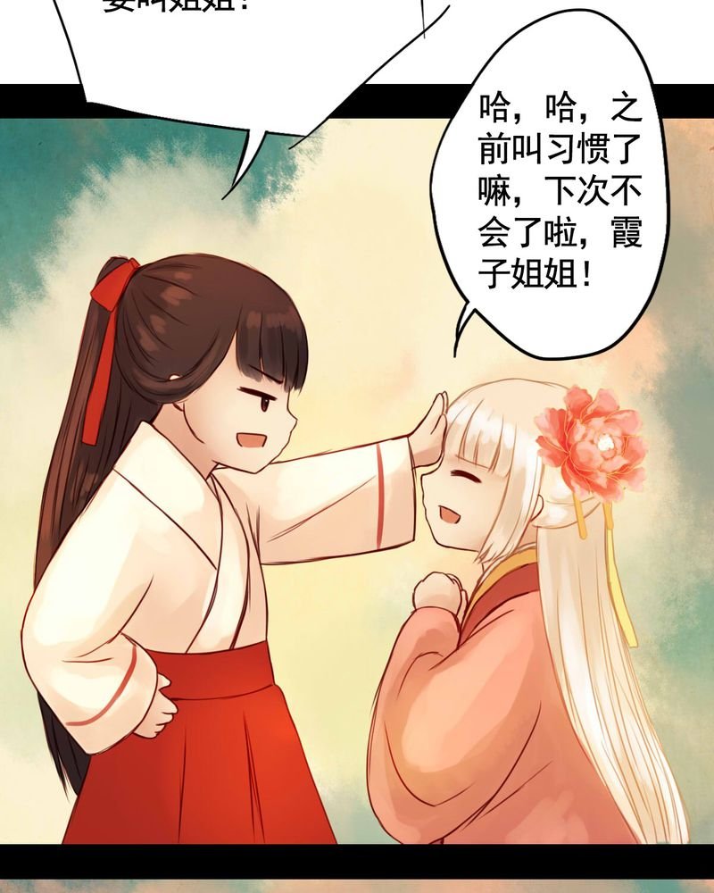 第83章：新年特别篇