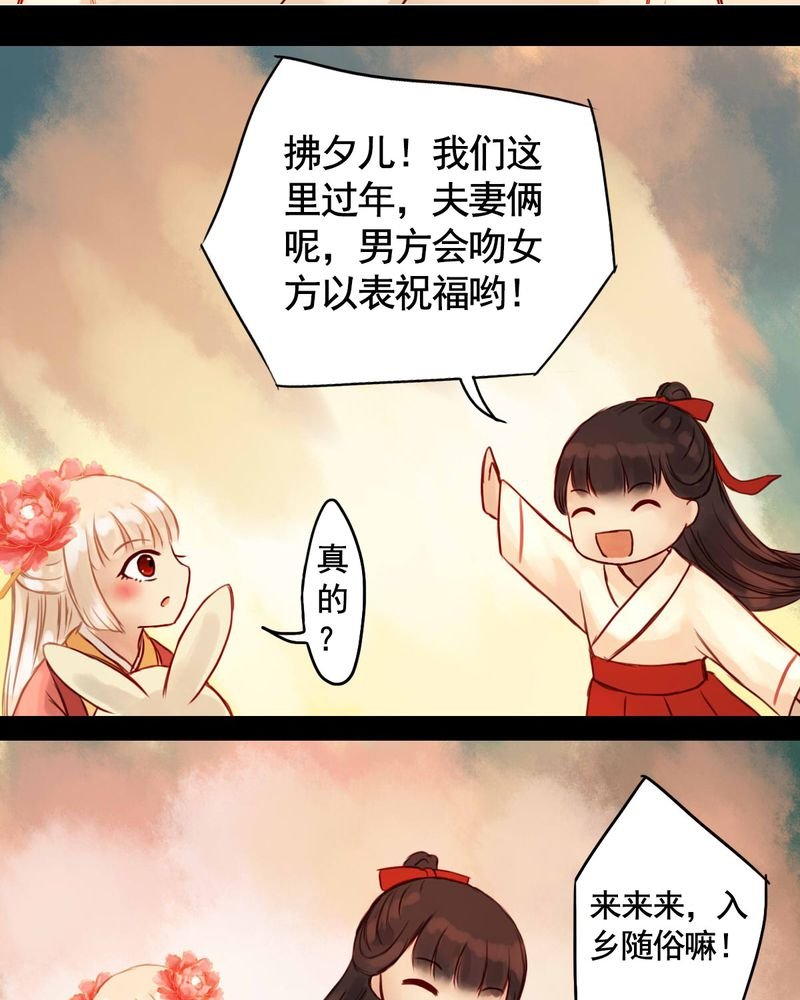 第83章：新年特别篇