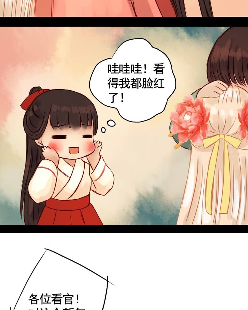 第83章：新年特别篇