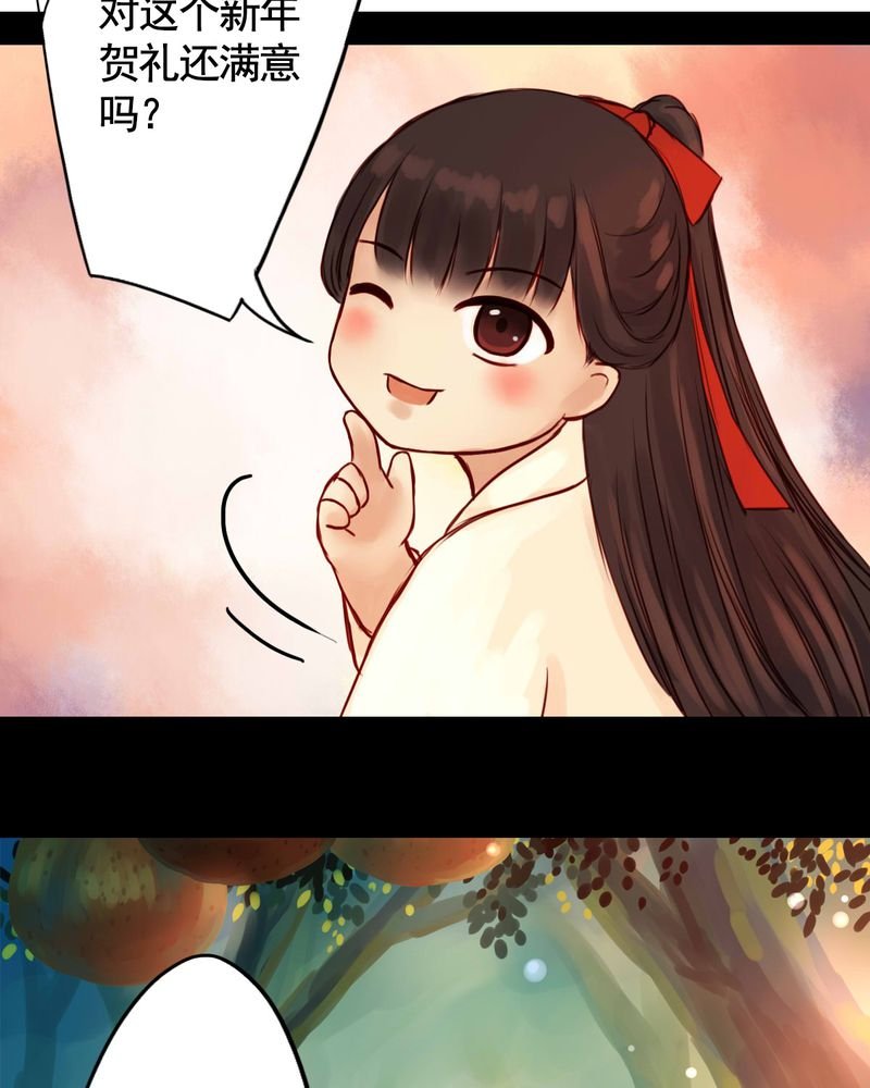 第83章：新年特别篇
