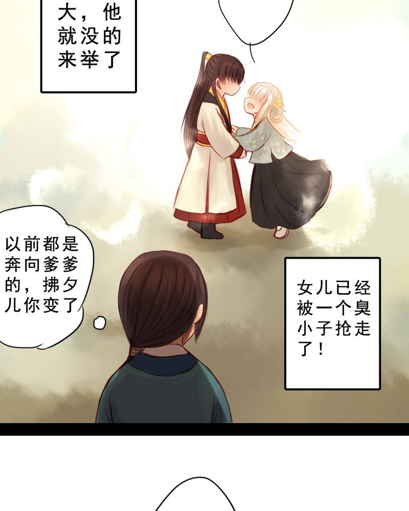 第84章：番外篇：举高高