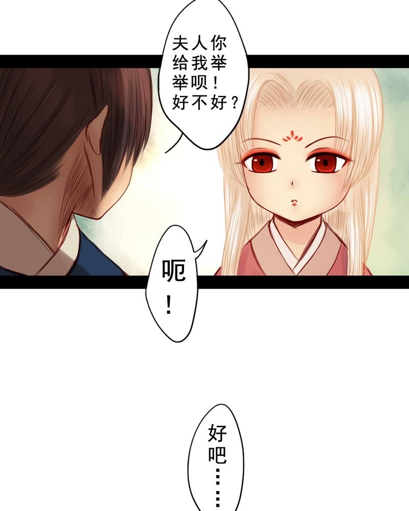 第84章：番外篇：举高高