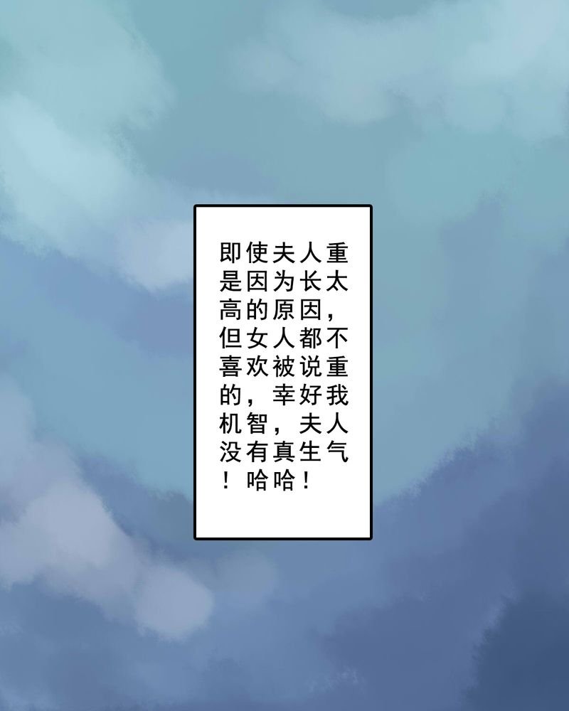 第84章：番外篇：举高高