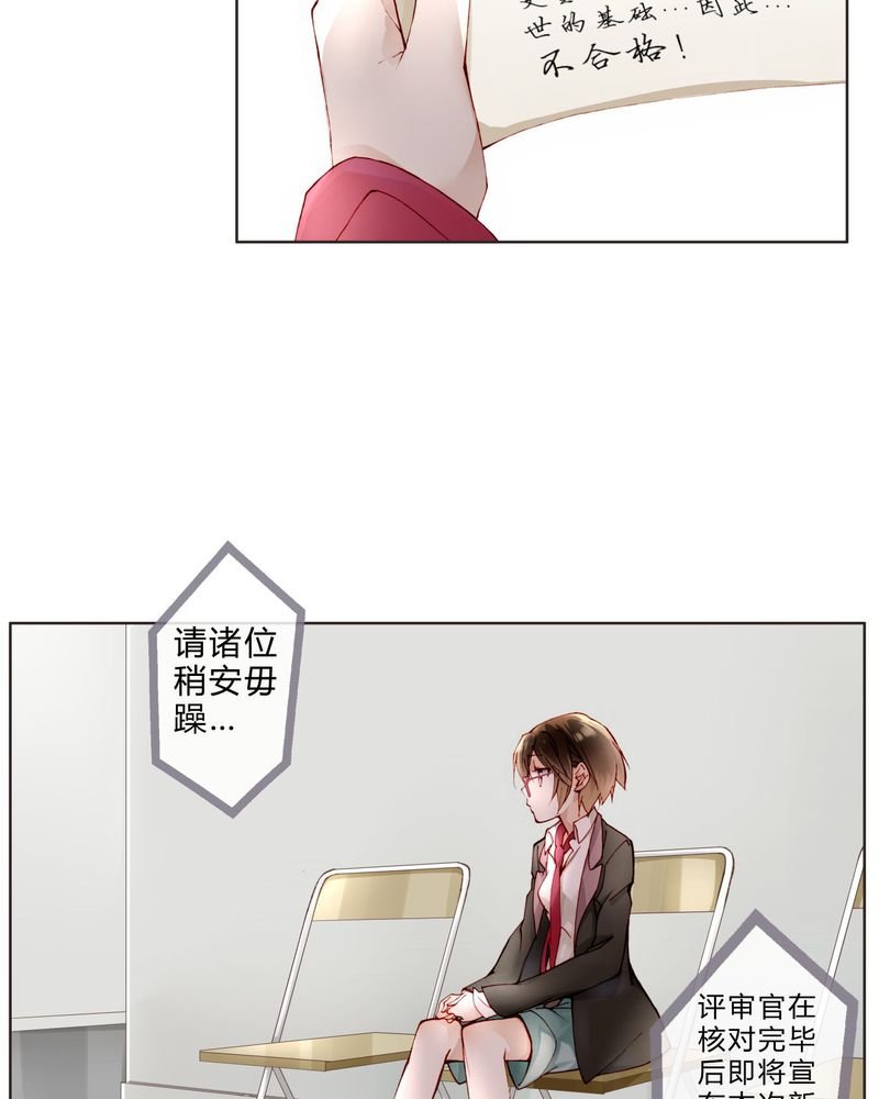 第12章：最终人选
