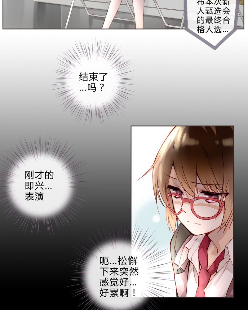 第12章：最终人选