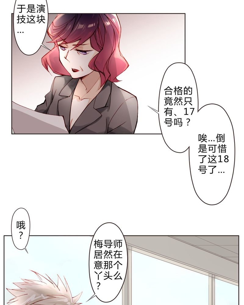 第12章：最终人选