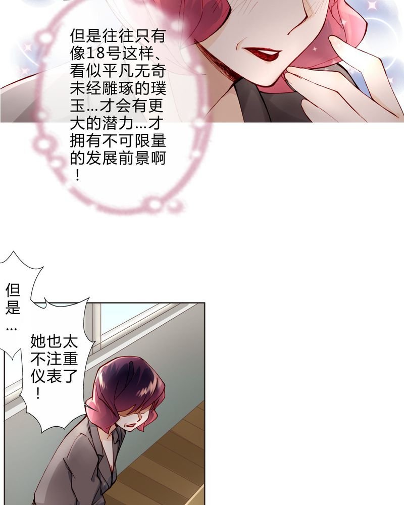 第12章：最终人选