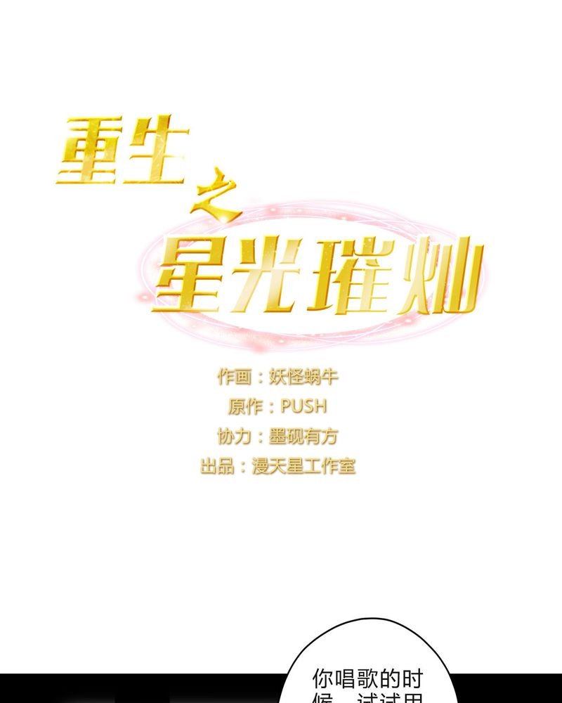 第13章：唱功