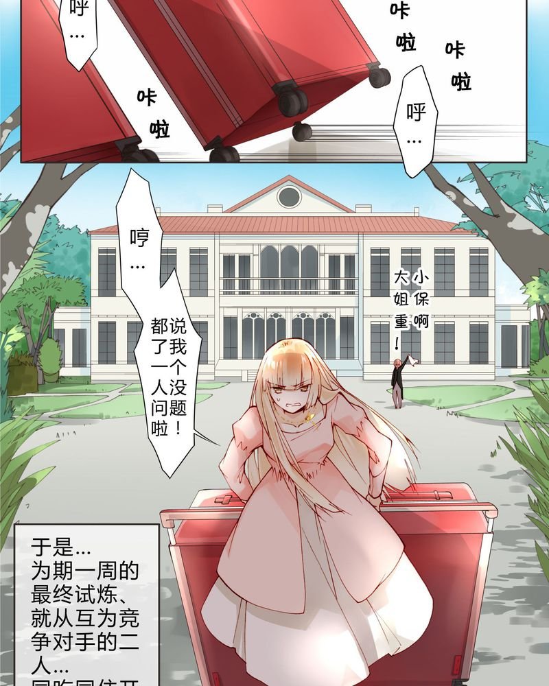 第14章：共眠