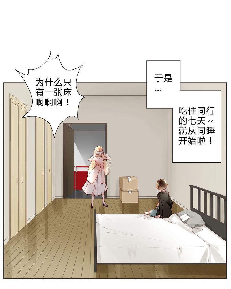 第14章：共眠