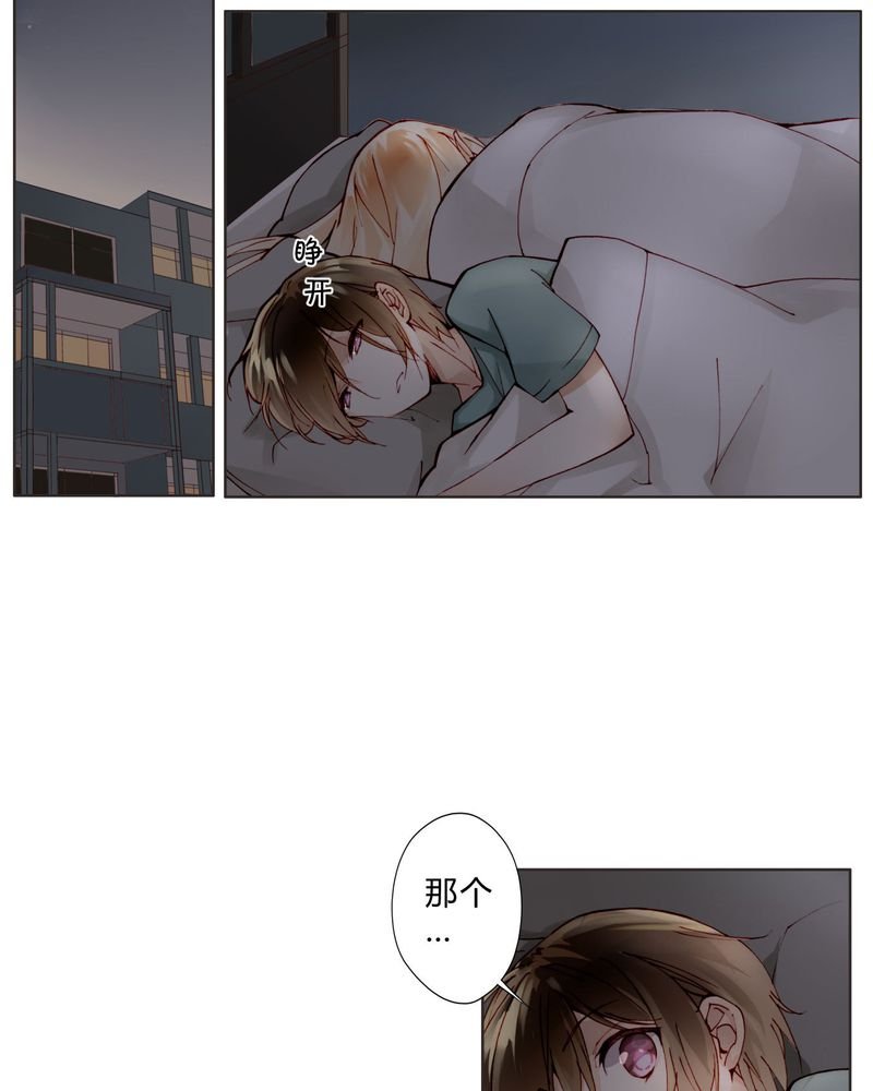 第14章：共眠