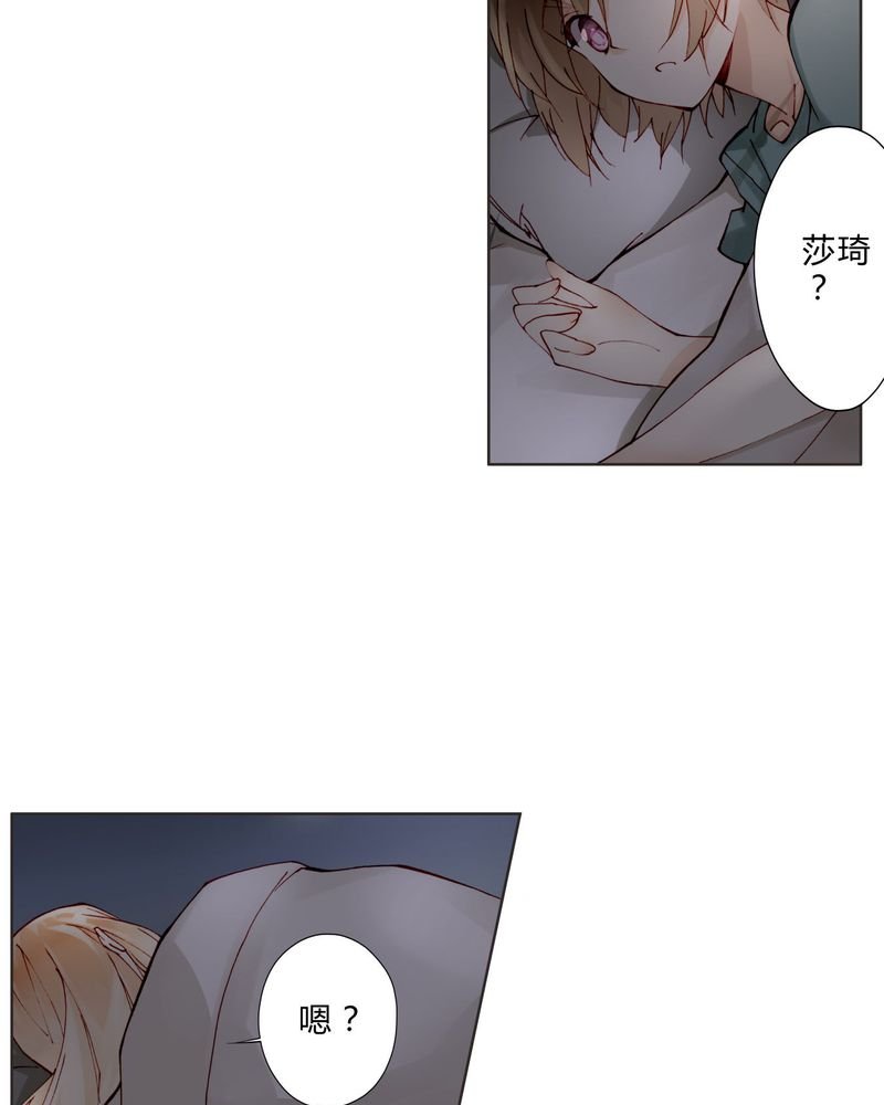 第14章：共眠