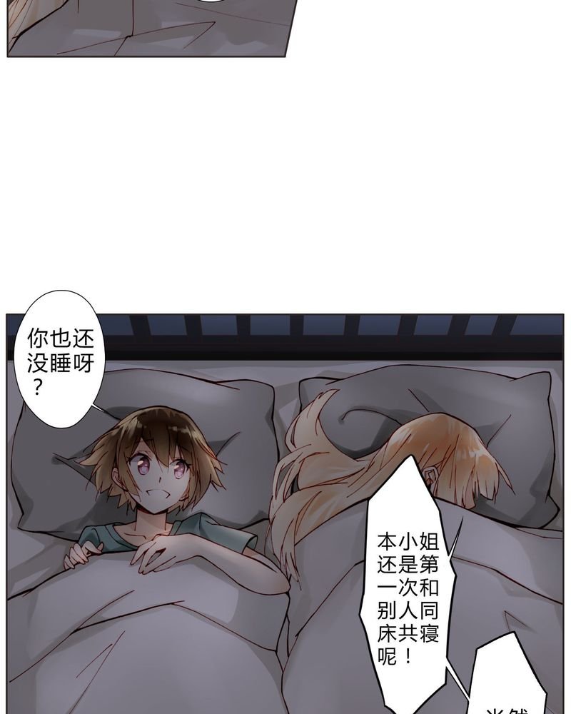 第14章：共眠