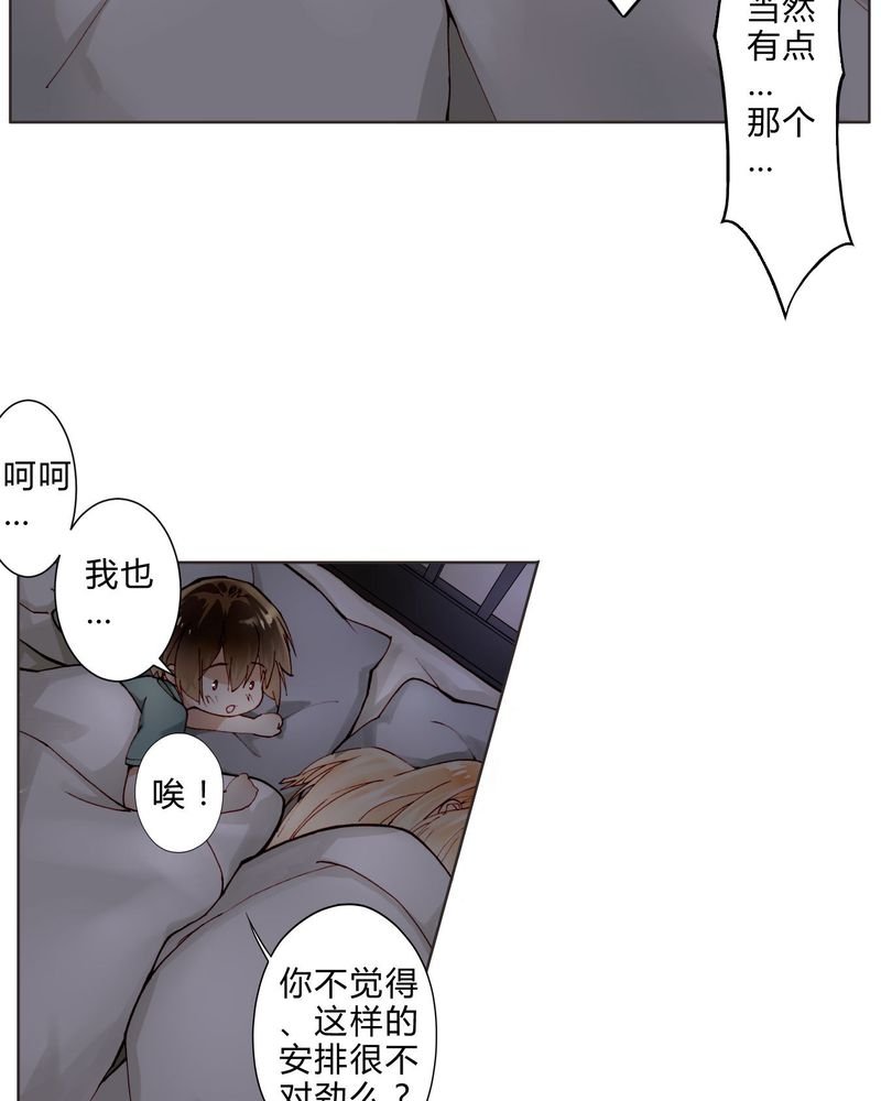 第14章：共眠