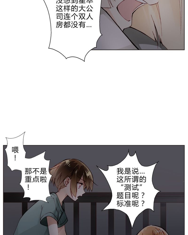 第14章：共眠